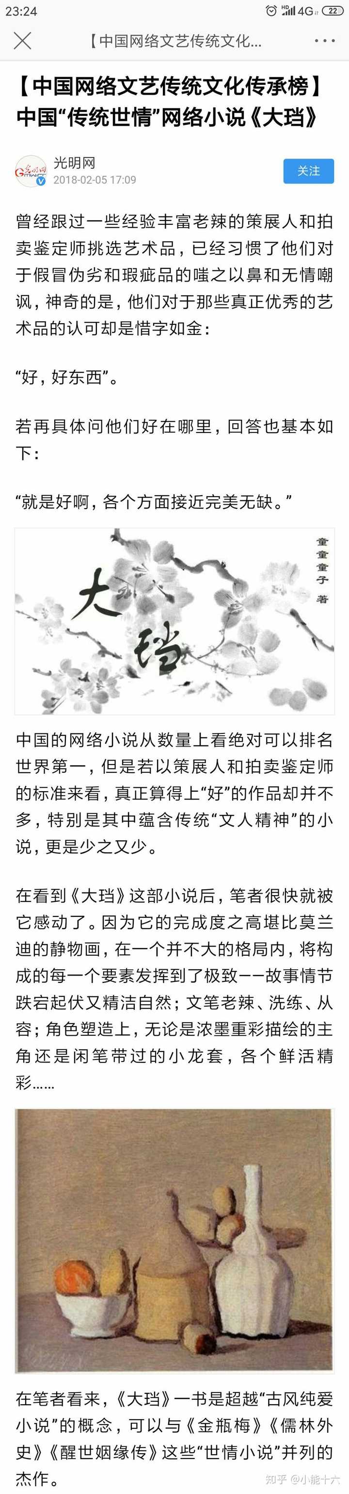 如果一生只能读一本原耽我的不二选择 童子的《大珰 真的绝 我不