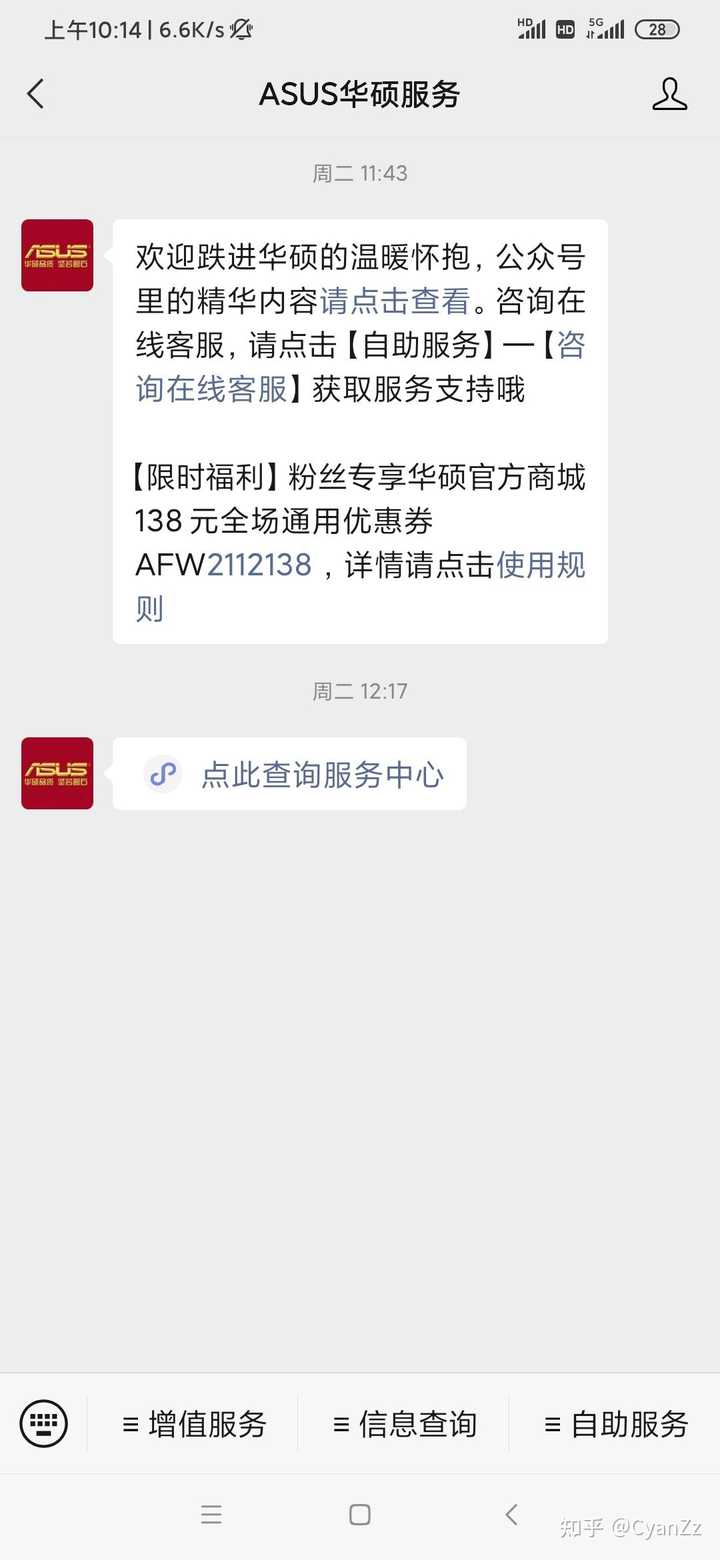 大佬们 华硕售后怎么样 为什么都说垃圾 知乎 大佬们 华硕售后怎么样 为什么都说垃圾 知乎