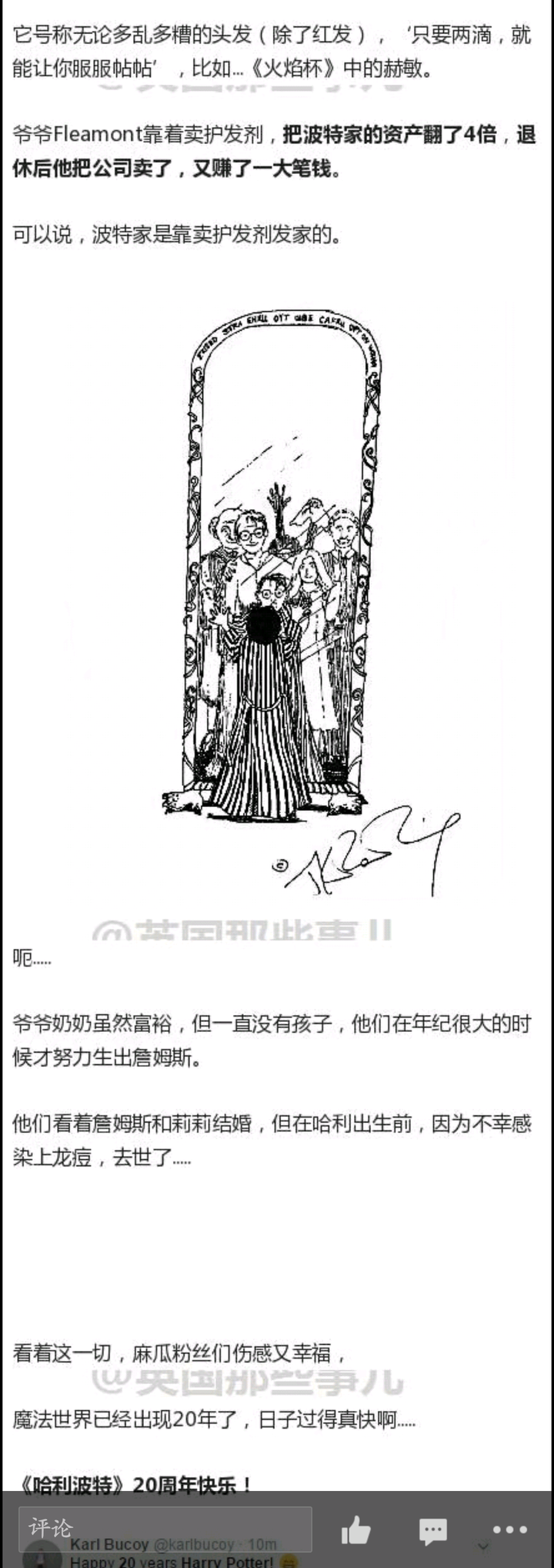 如果斯内普没死的话会怎样 知乎