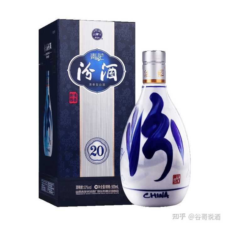 汾酒哪一款好啊？汾酒20年怎么样啊？ - 知乎