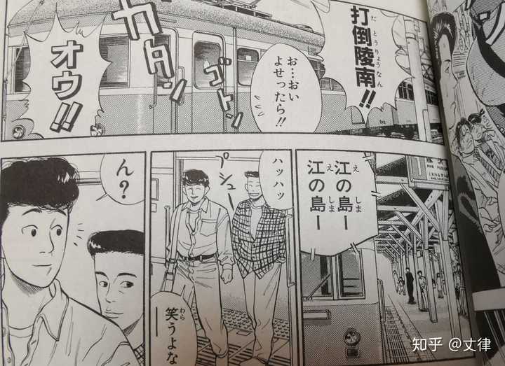 如何评价井上雄彦的 灌篮高手 知乎 如何评价井上雄彦的 灌篮高手 知乎