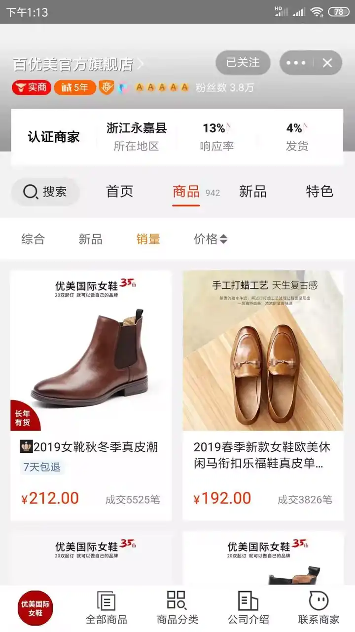 淘宝上有哪些相见恨晚的男鞋店铺推荐 知乎 淘宝上有哪些相见恨晚的男鞋店铺推荐 知乎