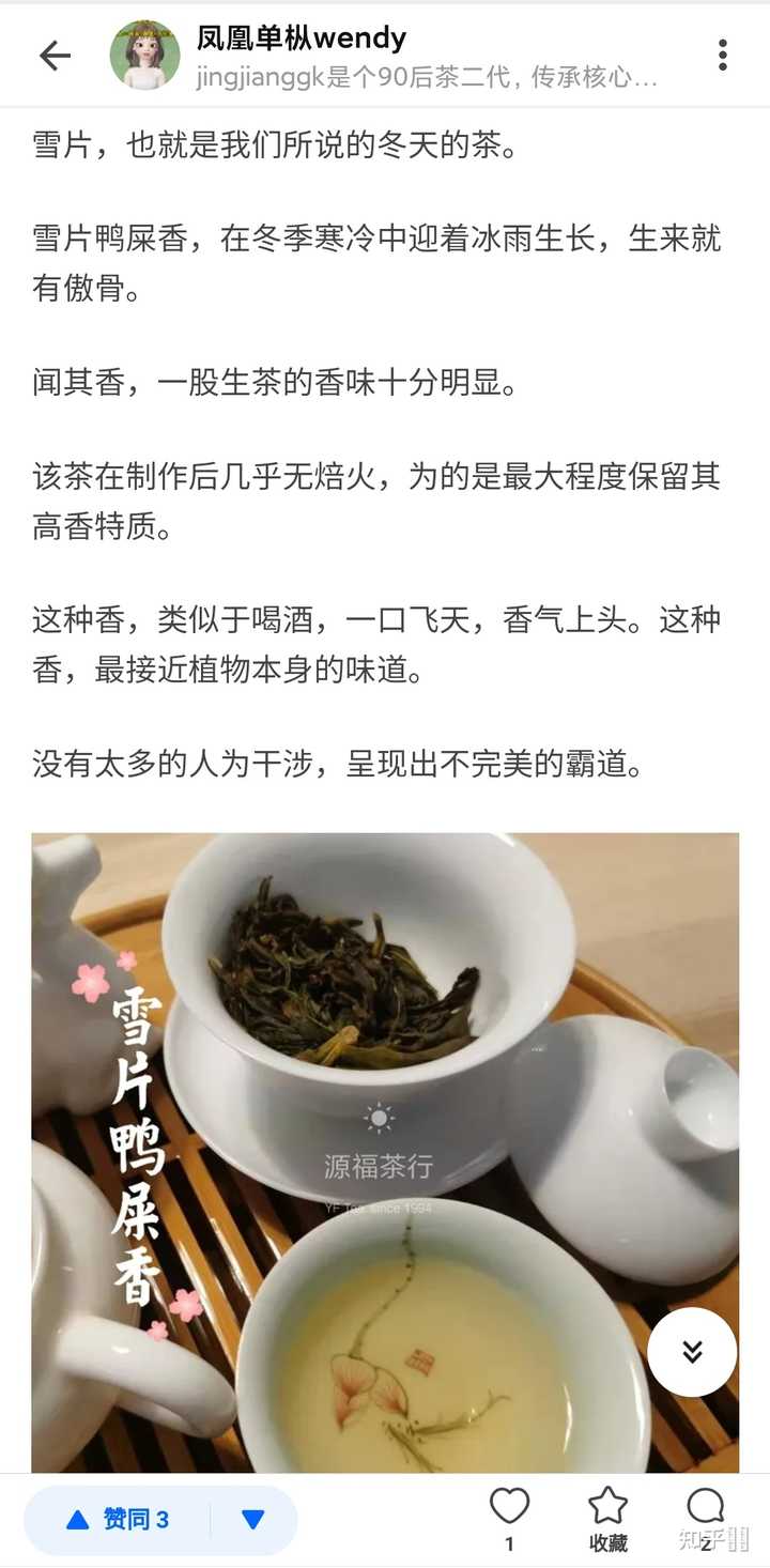 有哪些性价比高的鸭屎香推荐? 知乎