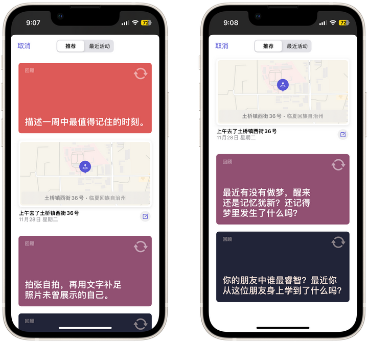 如何评价 Apple 最新推出的「手记」App? - 知乎