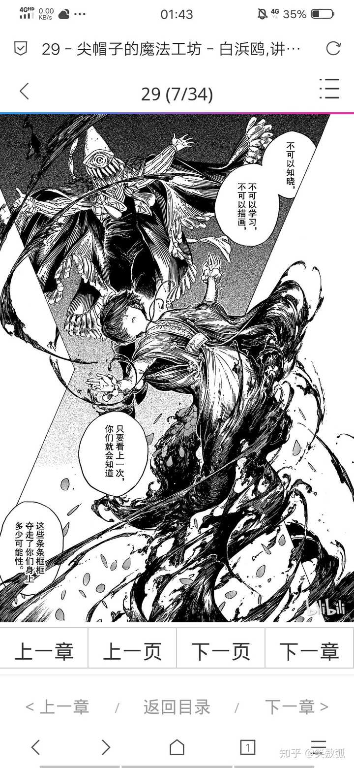 优质漫画推荐 知乎 优质漫画推荐 知乎