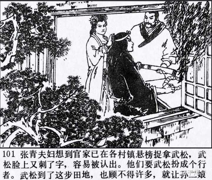 水浒传里武松的戒刀大概有多大? - 知乎