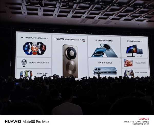 如何看待华为 3 月 23 日举办的春季新品发布会？有哪些信息值得关注？
