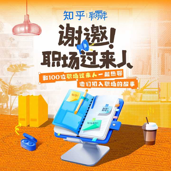 职场过来人(职场过来人给年轻人的建议)