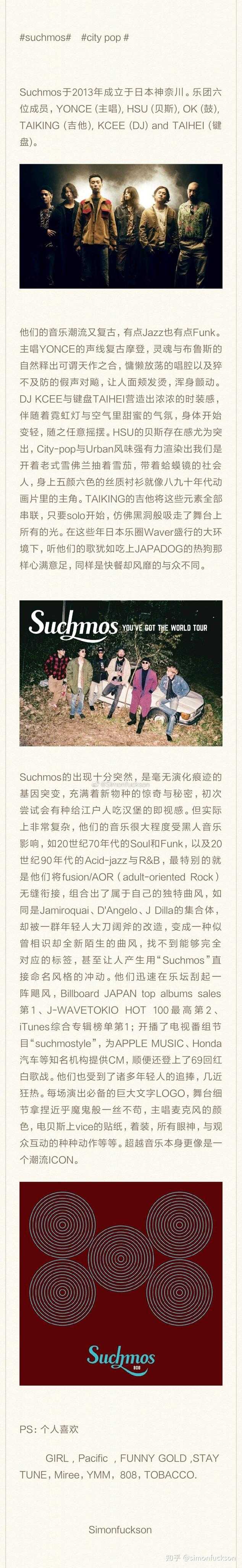 如何评价日本乐队suchmos 知乎 如何评价日本乐队suchmos 知乎