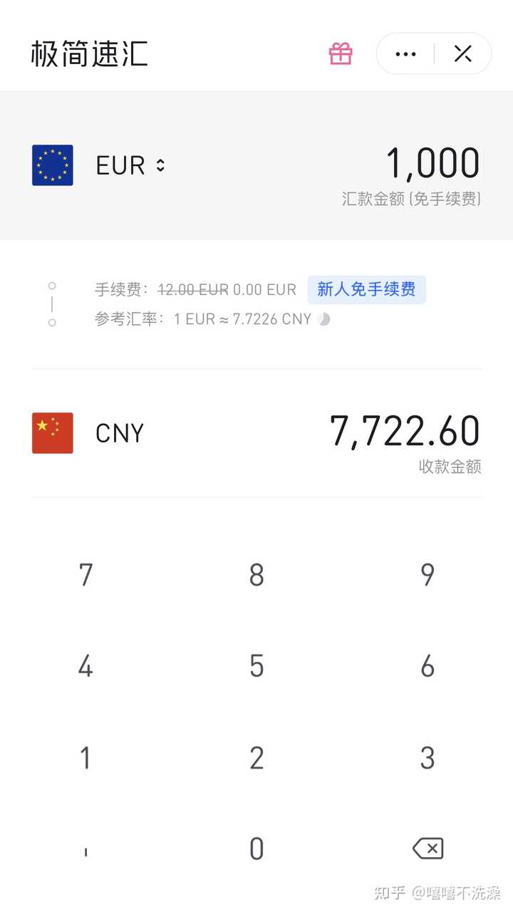 谁能说说看西联汇款的细节? - 嘻嘻不洗澡的回答- 知乎