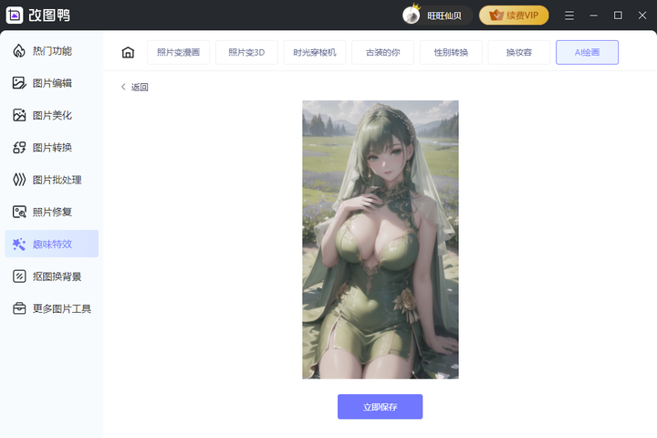 为什么人们经常能分辨出“一眼AI”的画作?AI绘画和人画的到底有哪些细节上的区别?