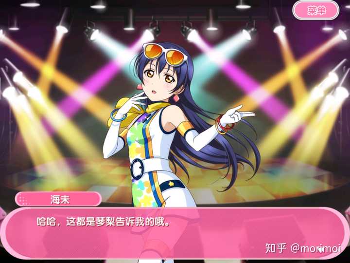 海未是不是爱小鸟胜过爱穗乃果 知乎