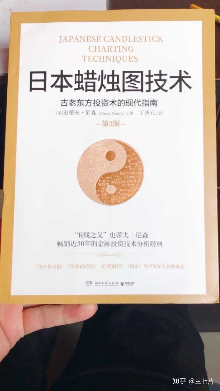 请问《股票大作手回忆录》丁圣元翻译版和王坤翻译版有什么不同？哪版更好？ - 知乎
