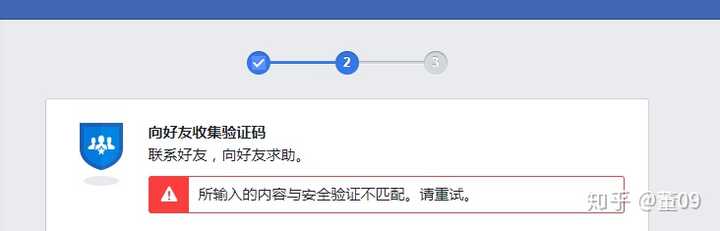 为什么facebook无法登录帐号 一直都要身份验证 知乎