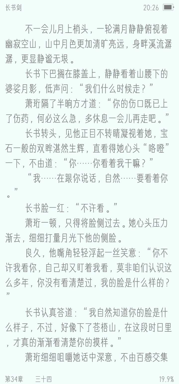 有没有那种贼虐又贼甜的文笔又特别好的古风小说推荐 穿越的更好 知乎