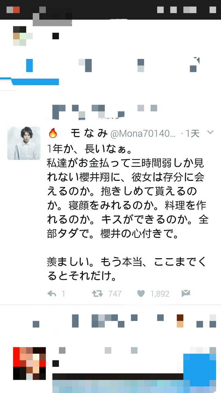 如何看待樱井翔和小川彩佳的绯闻 知乎