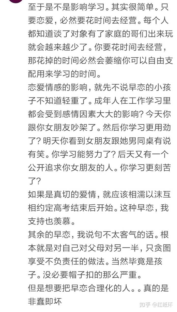 中学生谈恋爱到底在追求什么 知乎 中学生谈恋爱到底在追求什么 知乎
