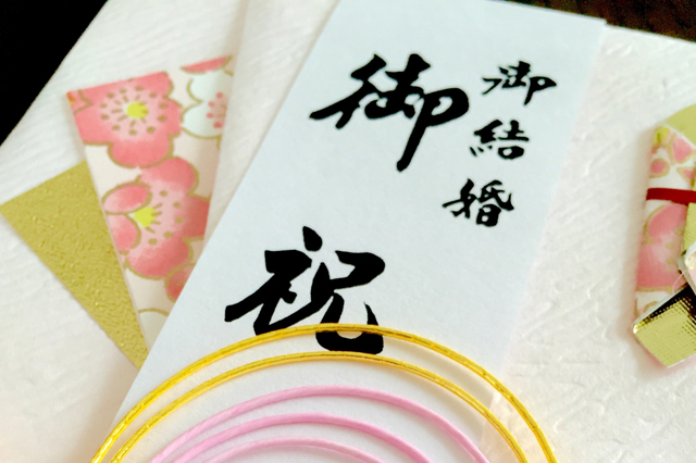 请问 日式的恭祝结婚的金封如何使用 知乎 请问 日式的恭祝结婚的金封如何使用 知乎