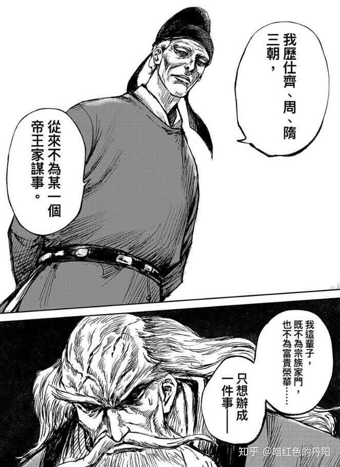如何评价国产武侠漫画 镖人 知乎