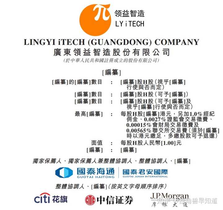 领益智造这个公司怎么样? - 知乎