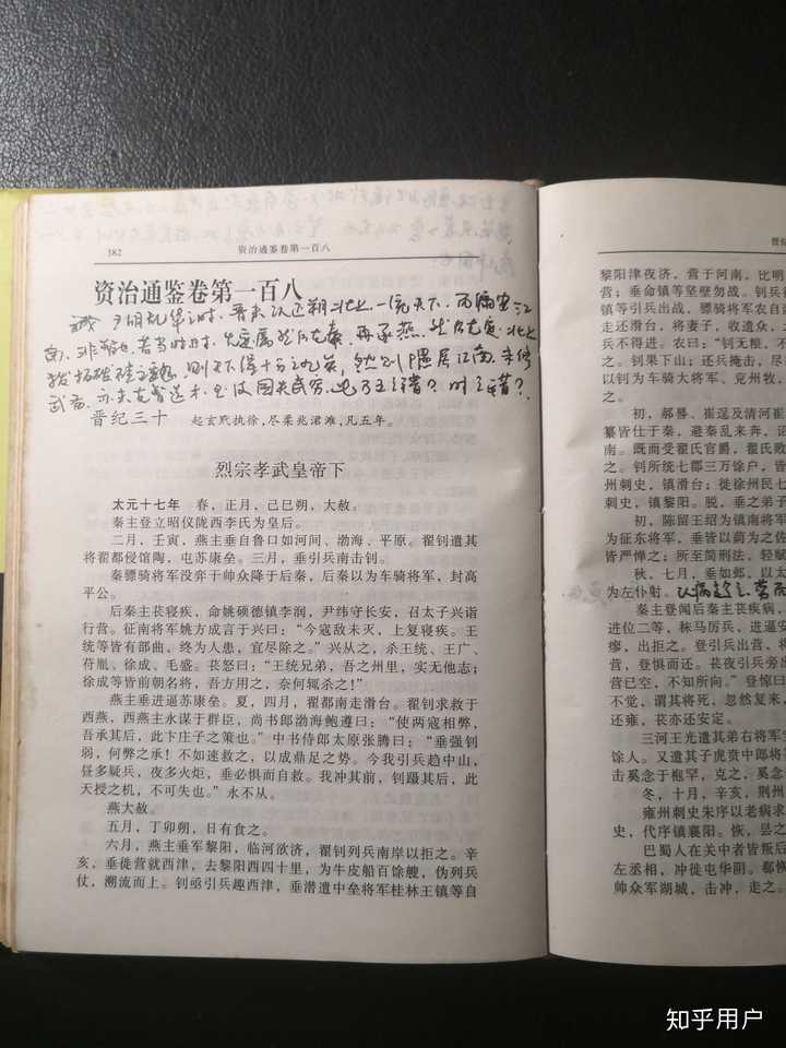 现代社会坚持读完 资治通鉴 的人有多少 以及有什么感受 知乎 现代社会坚持读完 资治通鉴 的人有多少 以及有什么感受 知乎