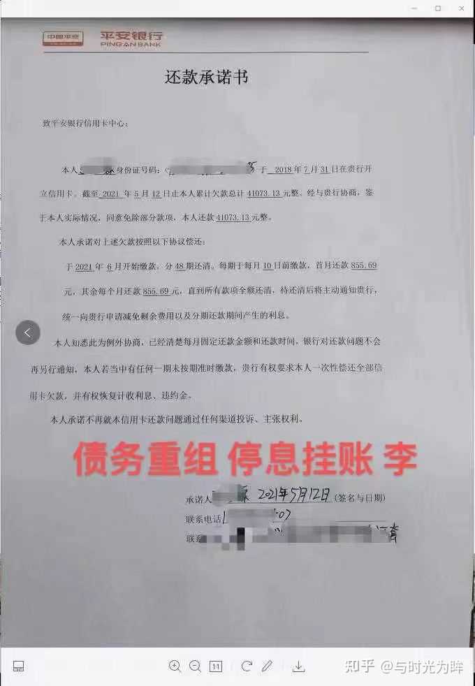 信用卡逾期有自己和银行协商分期成功的吗?