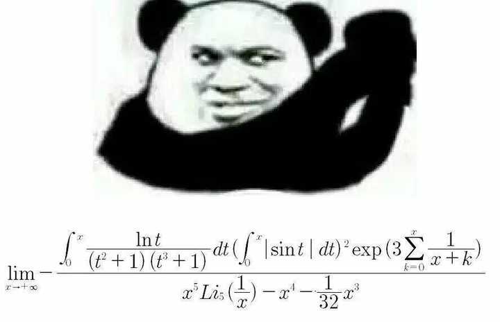 数学上有哪些有趣的表情包 知乎