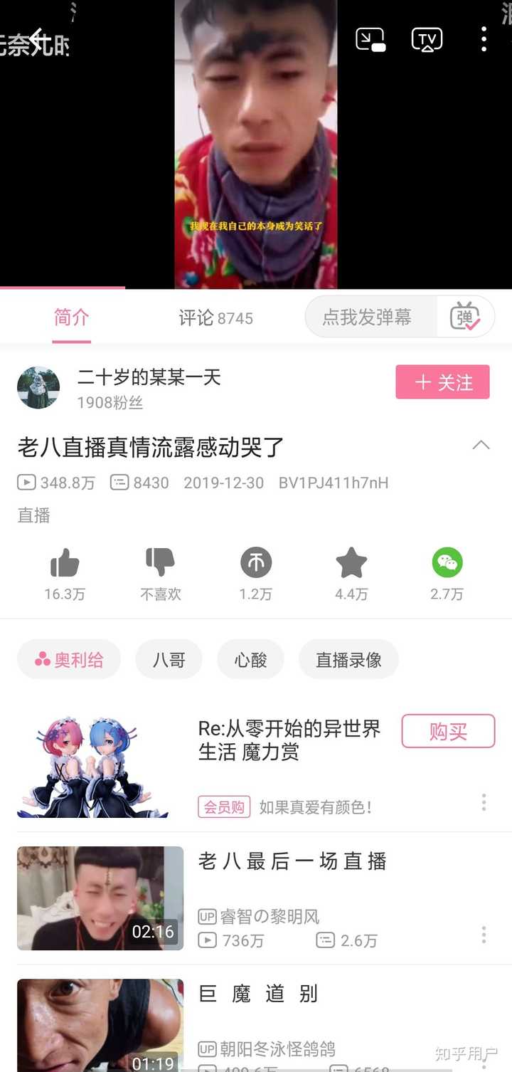 老八为什么要吃粑粑? - 知乎