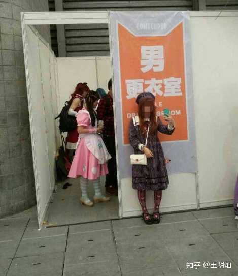 如果你是女装大佬 在参加漫展的时候突然想去厕所 那你选择男厕还是女厕 知乎