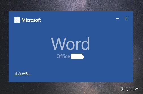 Microsoft Word 2016：办公利器，高效文本处理工具全面解析与操作指南