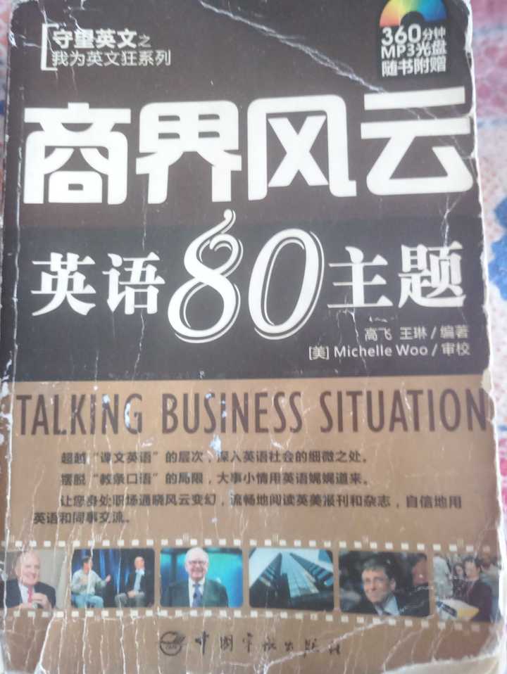 每天坚持英语学习 为什么还是学不好 知乎