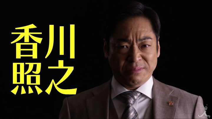 香川照之 知乎 香川照之 知乎