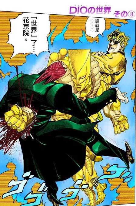 Jojo 奇妙冒险 中有哪些经典动作 知乎 Jojo 奇妙冒险 中有哪些经典动作 知乎