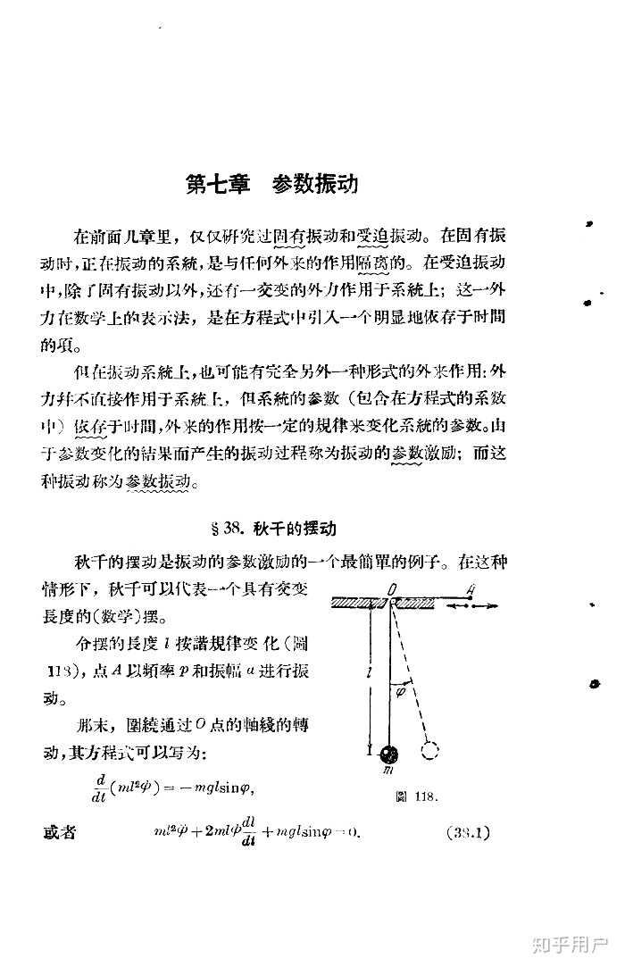 一个人就能荡秋千越荡越高 是什么物理原理 知乎 一个人就能荡秋千越荡越高 是什么物理原理 知乎