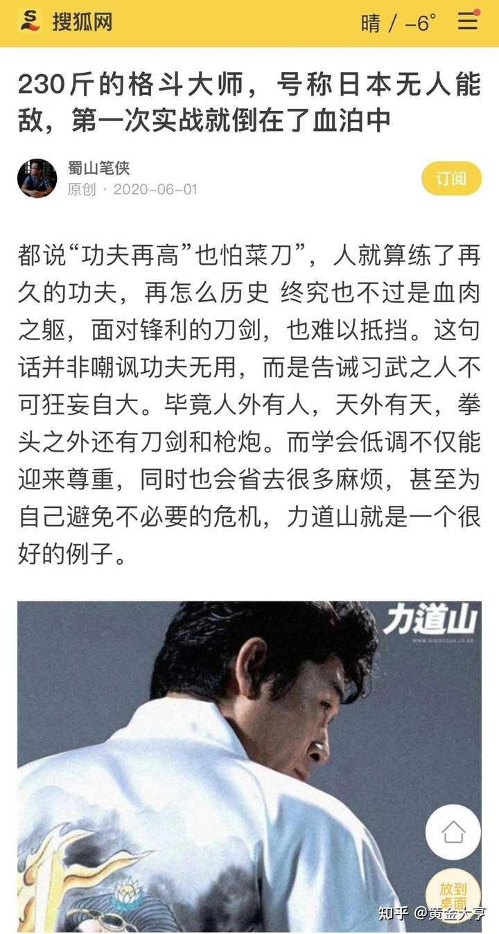 哪种摔跤或柔道柔术类的适合防身 知乎 哪种摔跤或柔道柔术类的适合防身 知乎