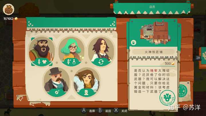 如何评价游戏夜勤人 Moonlighter 知乎