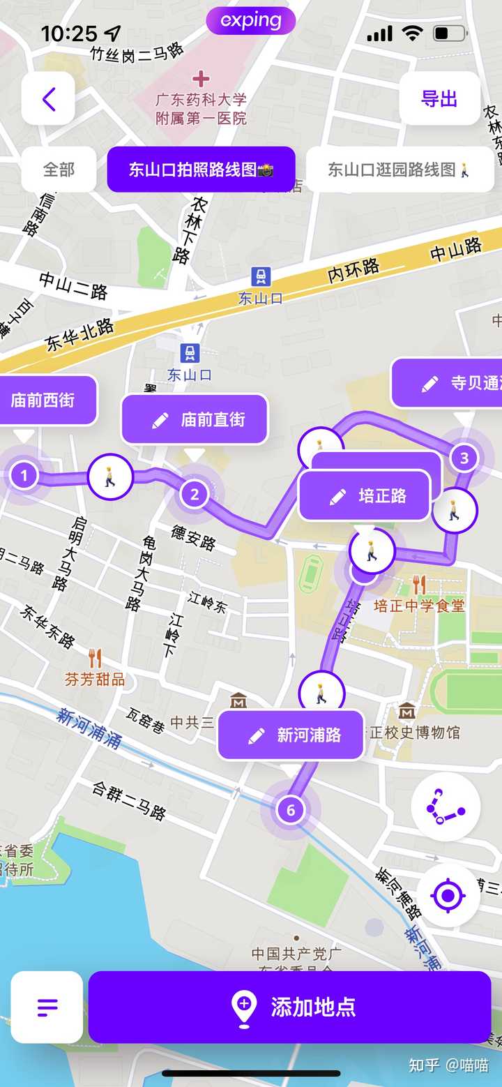 有什么软件或在线服务可以制作旅游路线地图? - 知乎