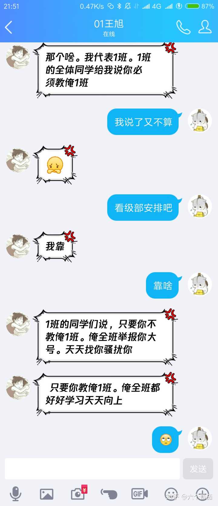 支教有意义吗 知乎