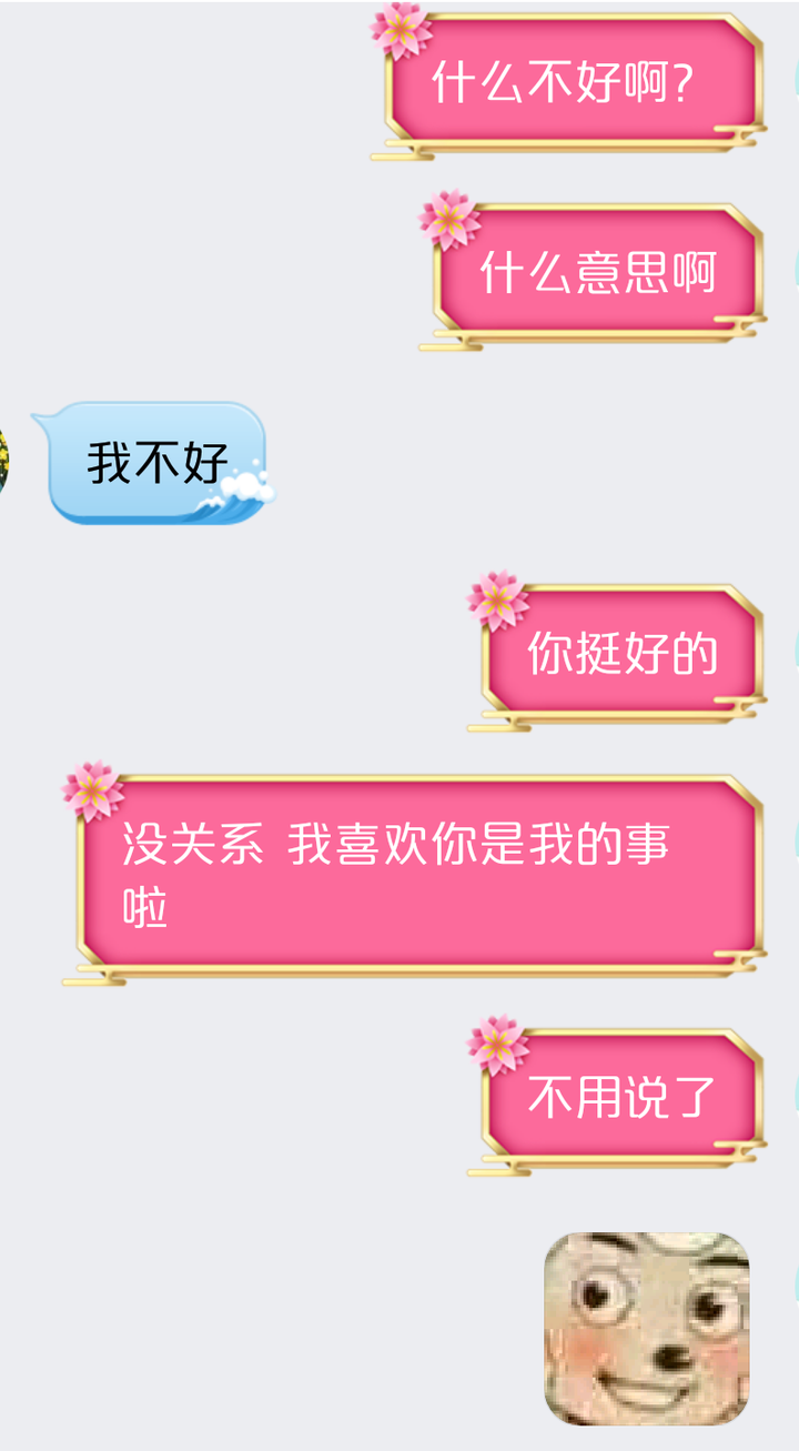 女生该不该表白!