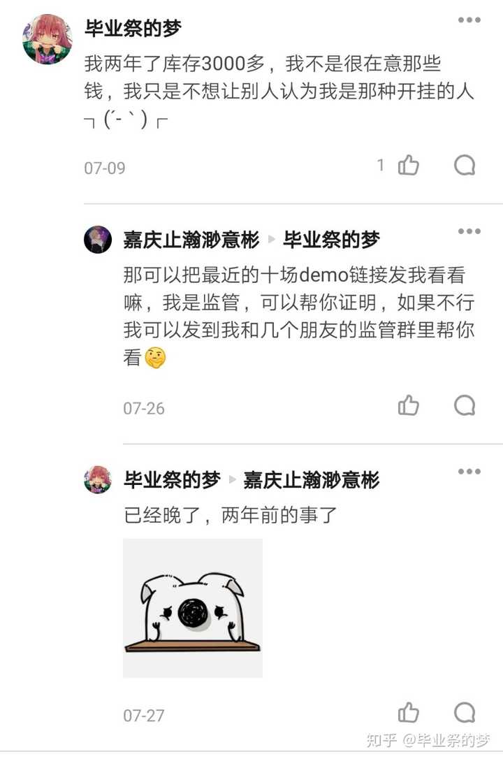 被csgo监管系统误封是什么体验 知乎