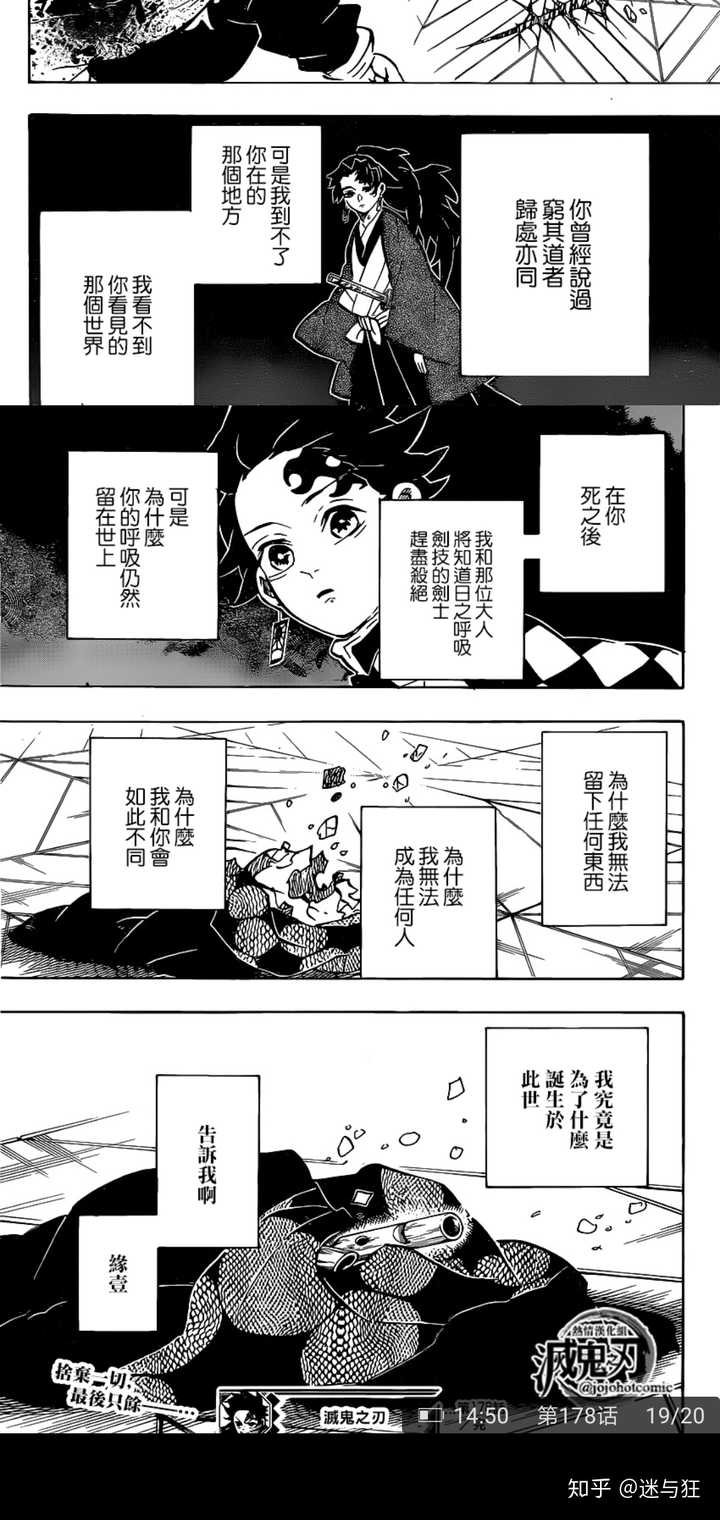 鬼灭之刃 炭治郎的父亲究竟是什么人 为什么能达到 通透的境界 这种神之领域 迷与狂的回答 知乎