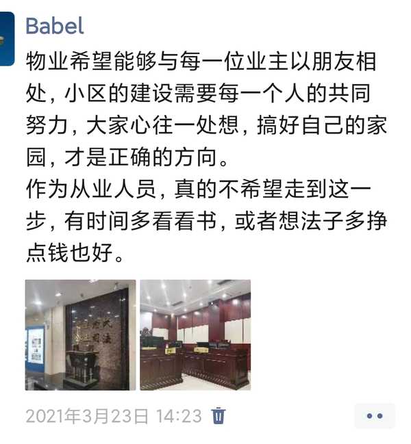 欠物业费大约8000左右，收到立案庭调解员电话，该怎么办？