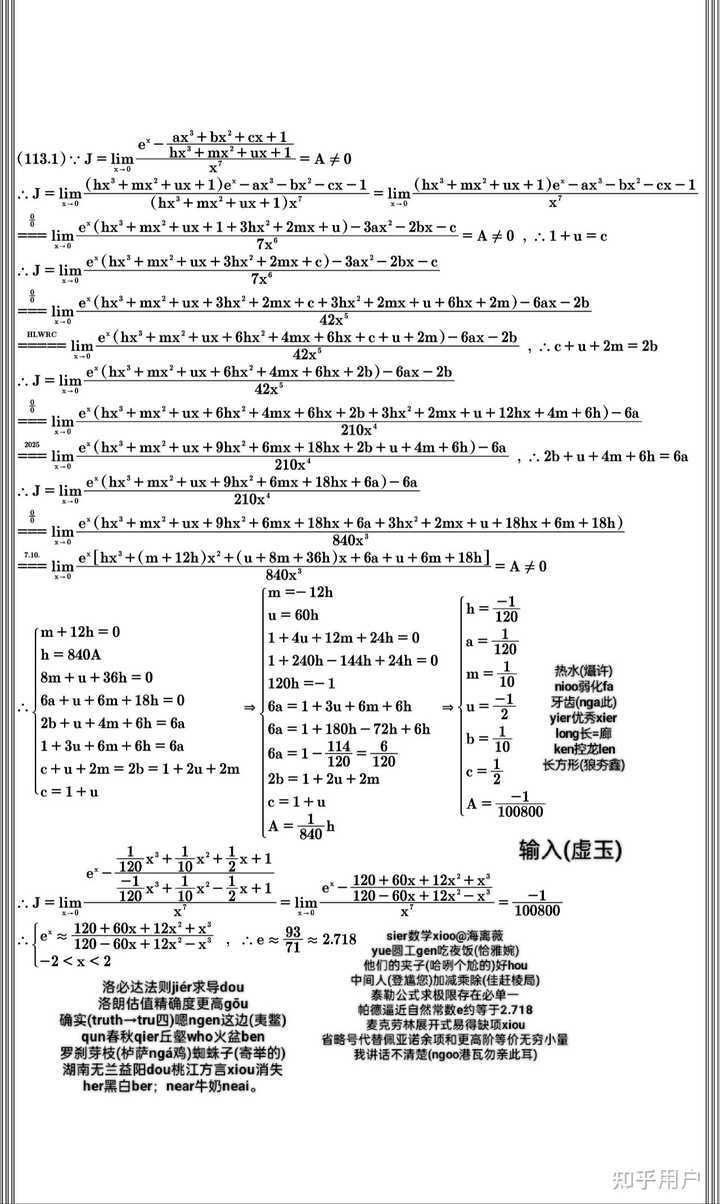 数学里e代表什么？ - 知乎