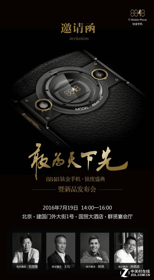 如何评价8848钛金手机?