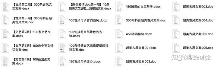 抖音上热门的文案在哪里汇集知乎