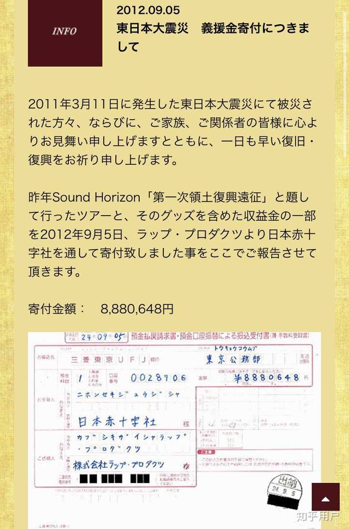 你如何评价sound Horizon乐团 知乎 你如何评价sound Horizon乐团 知乎