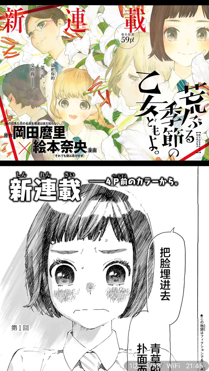 有什么好看的少女漫画推荐 我爱吃西瓜的回答 知乎