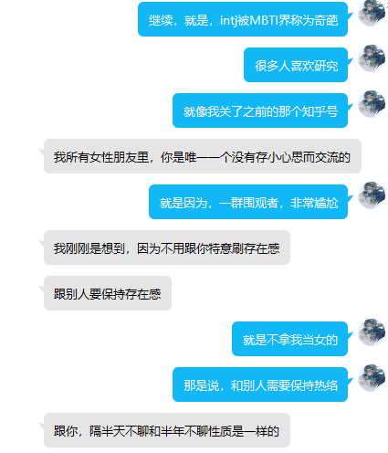 有一个intj朋友是怎样的体验 知乎