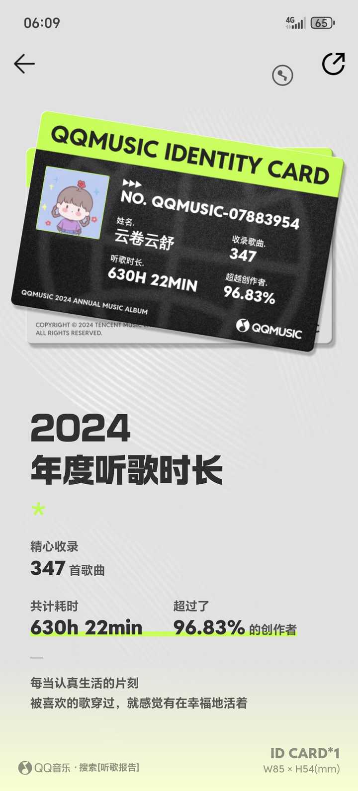 2024-qq