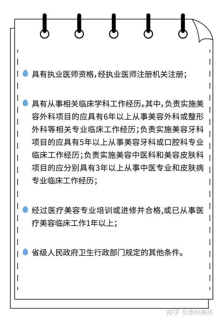 到底什么才是真正的合法医疗美容 整形机构 知乎 到底什么才是真正的合法医疗美容 整形机构 知乎